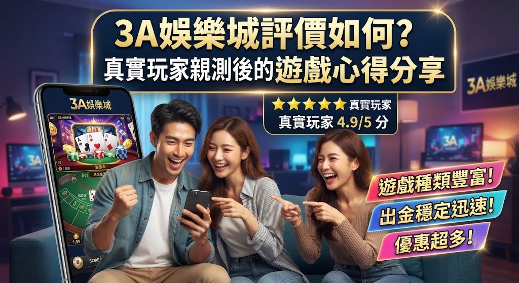 真實玩家親測後的遊戲心得分享